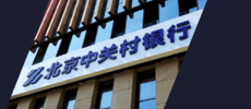 中关村银行